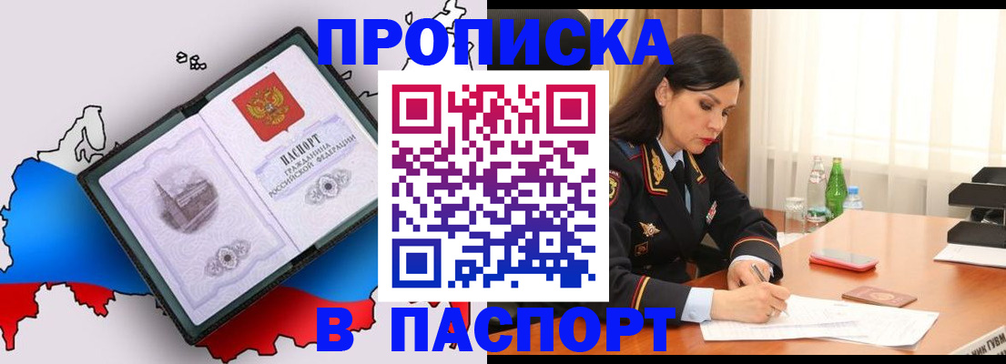 временная регистрация надежно в Смоленске